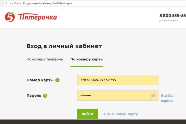Кракен торговая площадка