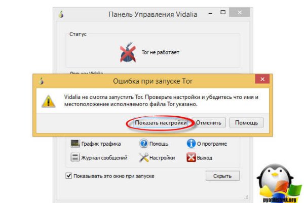 Кракен онлайн магазин