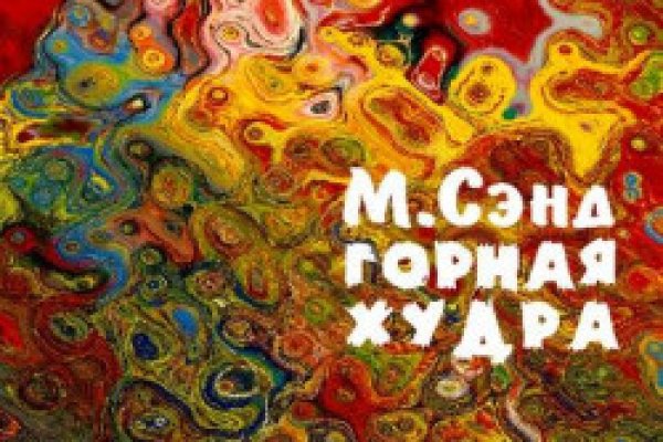 Рабочее зеркало на кракен